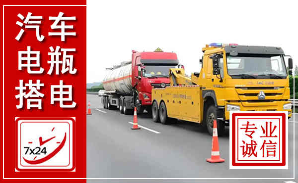 颍泉吊车,汽车救援吊车电话