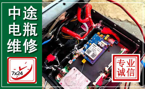 颍泉汽车换电瓶,附近电瓶维修救援电话