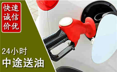 颍泉中途送油场景与案例