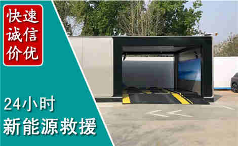 颍泉新能源汽车救援场景与案例