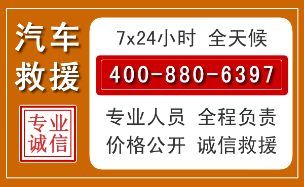 颍泉夏季多雨季节,新能源汽车救援的五大注意事项