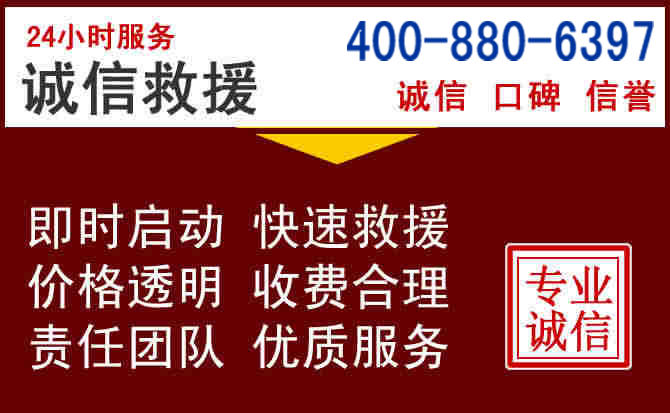 颍泉汽车救援 颍泉汽车救援