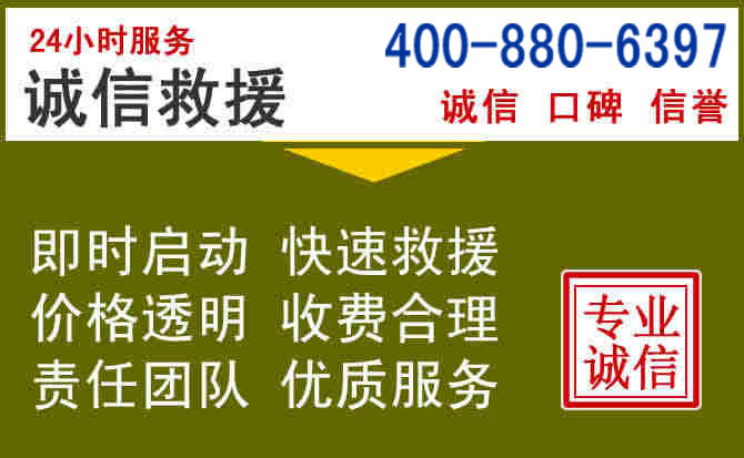 颍泉汽车救援电话 颍泉汽车救援电话